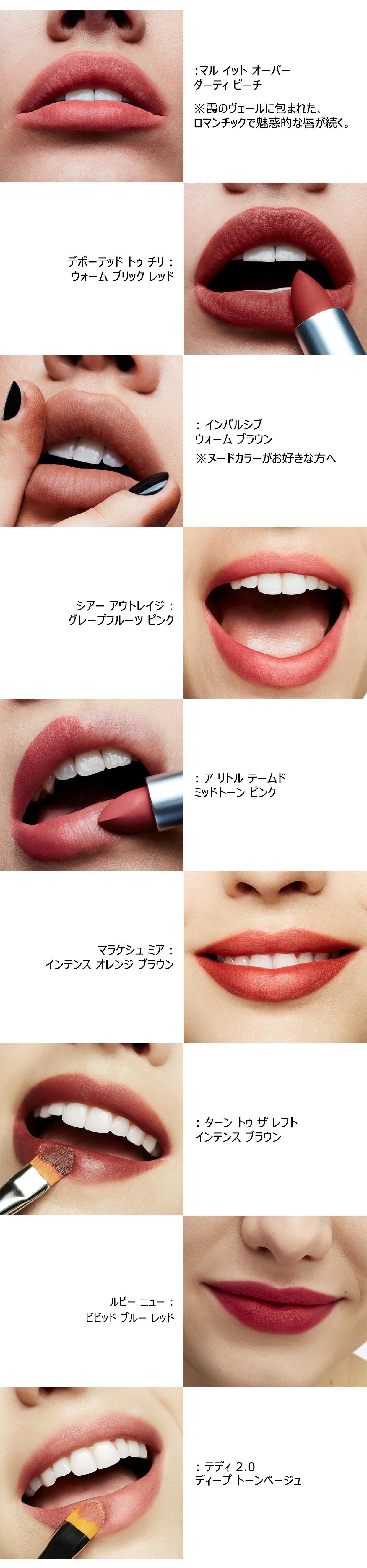 MAC パウダーキッス 口紅