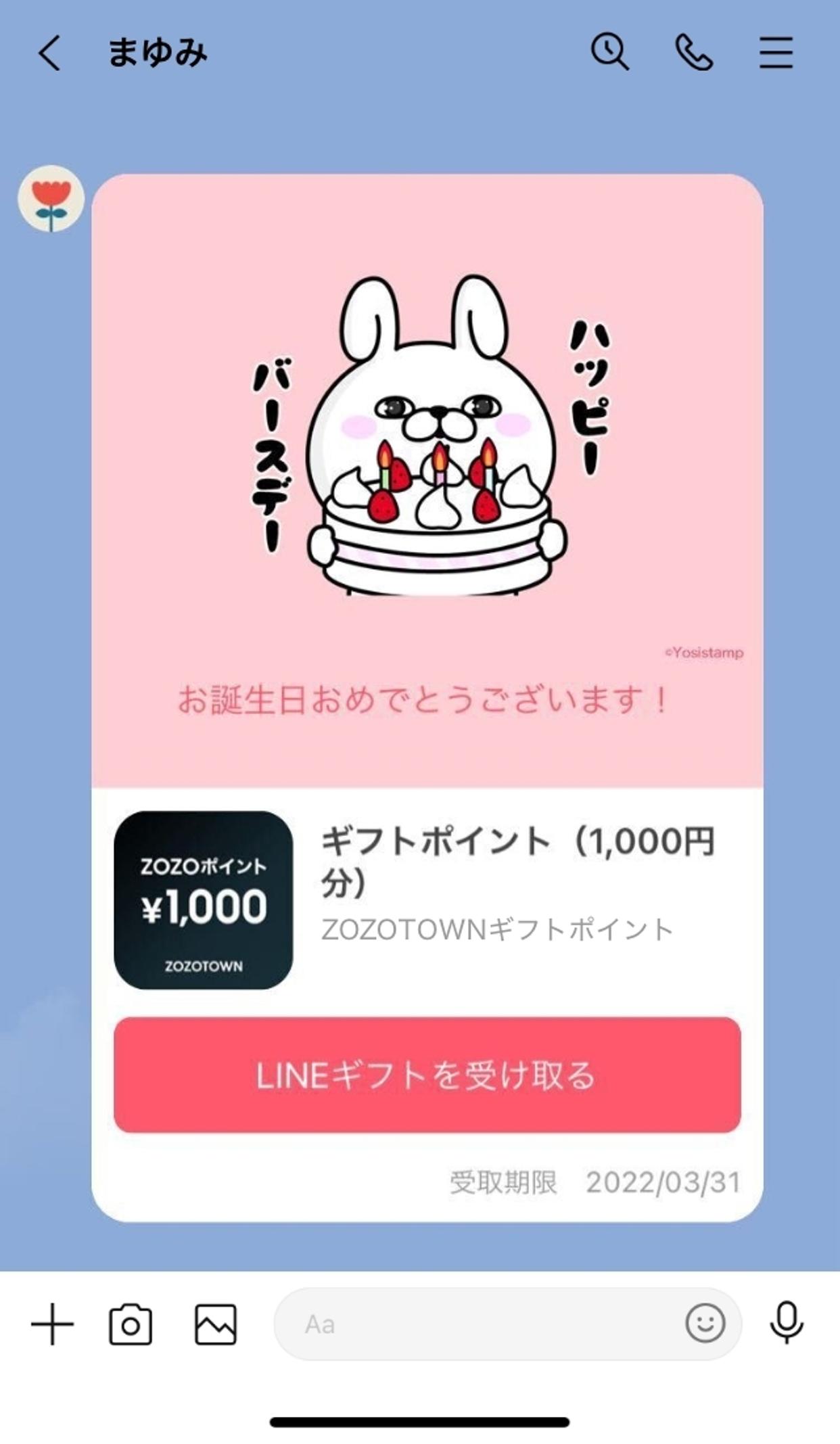 ZOZOTOWN ゾゾタウン ギフトポイント 10000円分