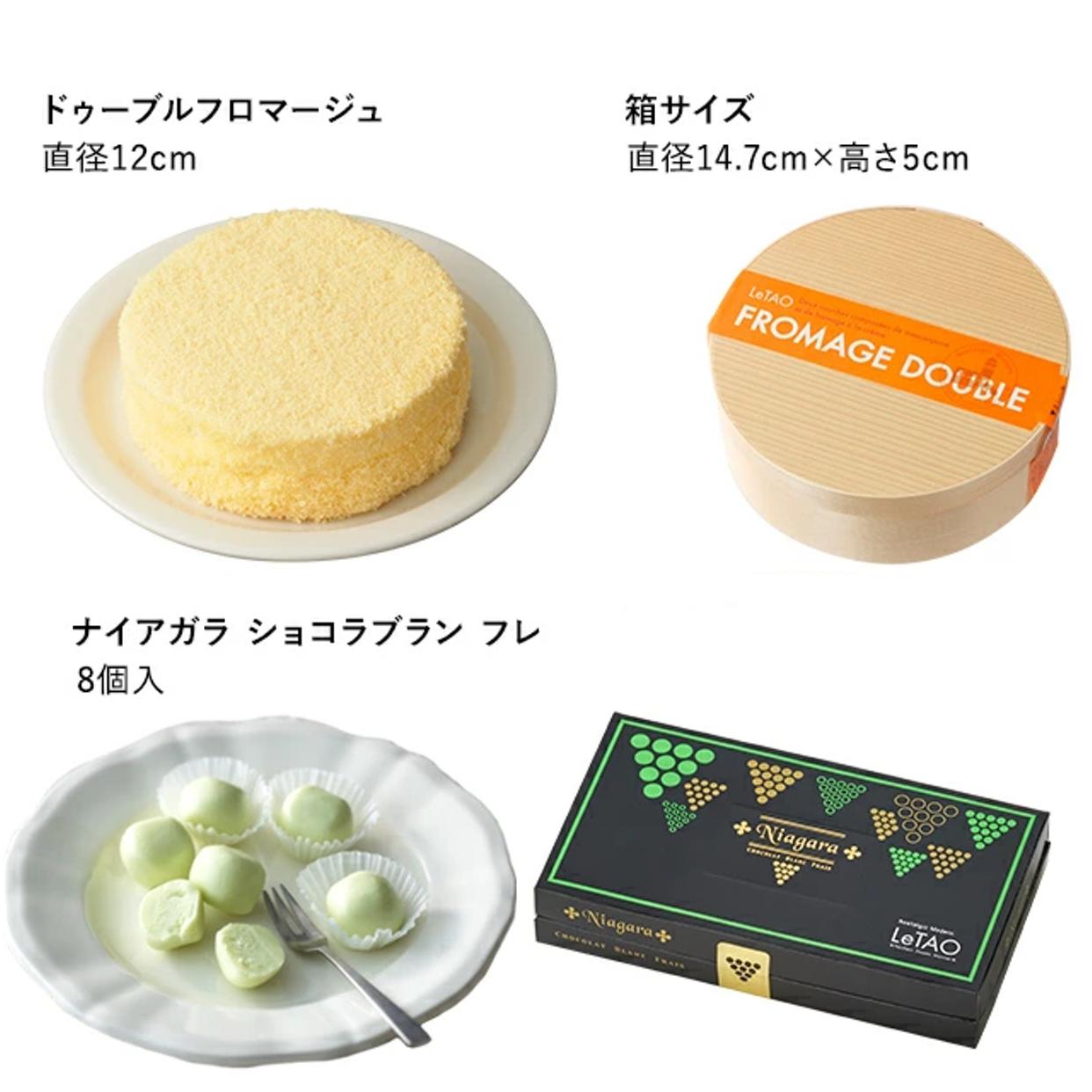 ルタオ/チーズケーキとナイアガラのチョコ